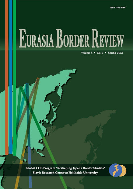 New! Publication of GCOE PeriodicalEurasia Border Review Vol.4, No.1